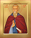 Icon: Holy Hierarch Arsenius of Latria - O