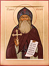 Icon: Holy Venerable Amphilochios of Pochaev - O
