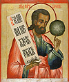 Icon: Holy Prophet Gedeon - O