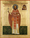 Icon: Holy Hieromartyr Philosoph (Ornatsky) - I