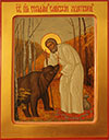 Icon: Holy Venerable Seraphim of Sarov - L2