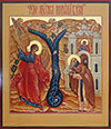 Icon: the Miracle by Holy Archangel Michael in Chonia - L