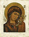 Icon of the Most Holy Theotokos of Kazan' - BK03