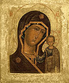 Icon of the Most Holy Theotokos of Kazan' - BK07