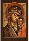 Icon of the Most Holy Theotokos of Kazan' - BK731