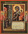 Icon of the Most Holy Theotokos the Unexpected Joy - BNR01