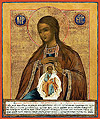 Icon: the Most Holy Theotokos of Okovets-Rzhev - BPR01