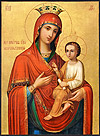 Icon of the Most Holy Theotokos Quick to Hearken - BSP01