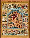 Icon: Let every thing that hath breath praise the Lord - VDHG38