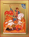 Icon: Holy Great Martyr St. George the Winner