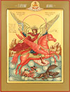 Icon: Holy Archangel Michael - V (11.8''x15.7'' (30x40 cm))