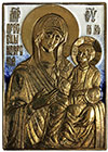 Metal icon - of the Most Holy Theotokos of Iveron