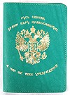 Genuine leather passport cover with Eagle