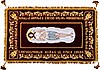 Epitaphios: Shroud of Christ - 2