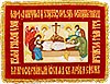 Epitaphios: Shroud of Christ - 12