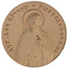 Russian Orthodox prosphora seal - St. Sergius of Radonezh (Diameter: 2.0'' (50 mm))