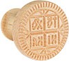Russian Orthodox prosphora seal NIKA-5 (Diam.: 2-3.9'' (50-100 mm))