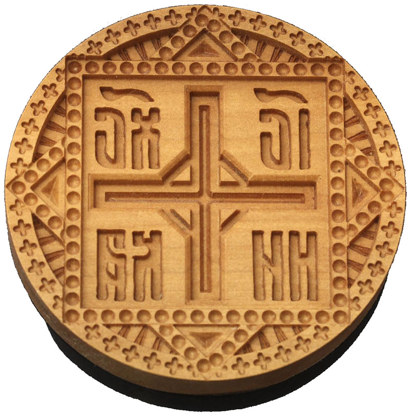 Orthodox prosphora seal NIKA no.87