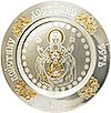 Liturgical plate with icon of Our Lady of the Sign (silver)