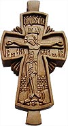 Monastic paraman cross no.64