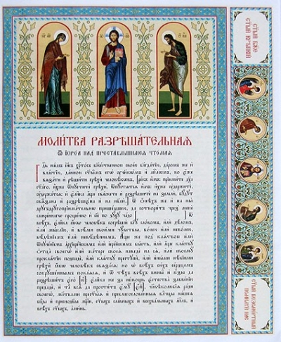 The absolution prayer and head-band for the departed