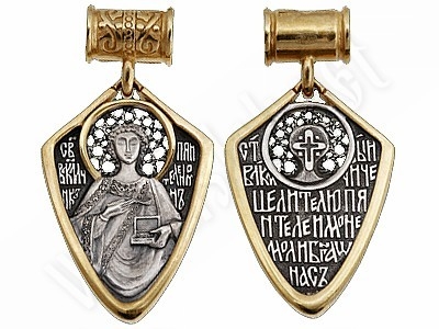 Baptismal medallion: St. Pantheleimon