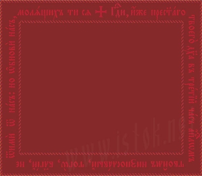 Iliton (eiliton) in Church Slavonic