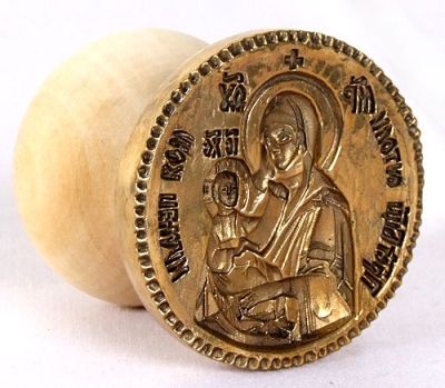 Russian Orthodox prosphora seal no.205 (Diameter: 2.0'' (50 mm))