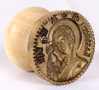 Russian Orthodox prosphora seal no.337 (Diameter: 2.1'' (53 mm))