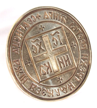 Russian Orthodox prosphora seal no.123 (Diameter: 5.0'' (128 mm))