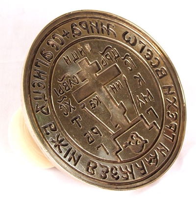 Russian Orthodox prosphora seal no.344 (Diameter: 5.9'' (150 mm))