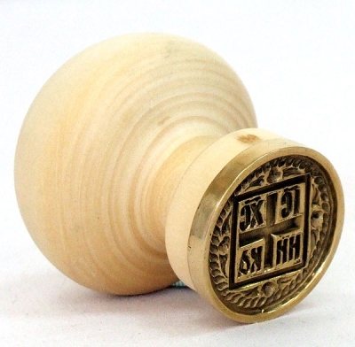 Russian Orthodox prosphora seal no.122 (Diameter: 1.4'' (36 mm))