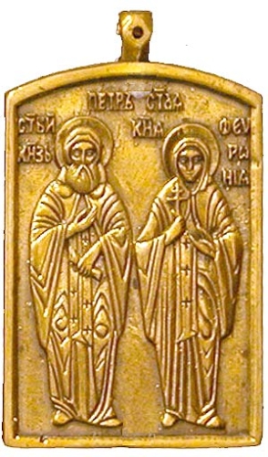 Baptismal medallion: Holy Venerable Peter and Phevronia of Murom