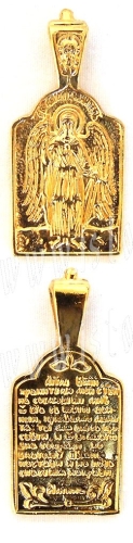 Baptismal medallion: Holy Guardian Angel