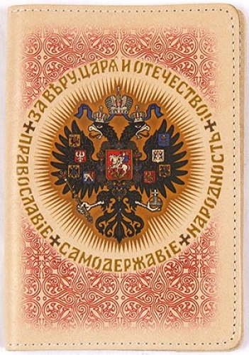 Passport cover - 9