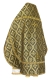 Russian Priest vestments - Byzantine metallic brocade B (black-gold) back, Standard design