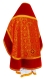 Russian Priest vestments - Alpha-&-Omega metallic brocade B (red-gold) with velvet inserts, back, Standard design
