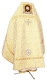Russian Priest vestments - Alpha-&-Omega metallic brocade BG1 (white-gold) back, Standard design