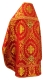 Russian Priest vestments - Tars metallic brocade BG5 (red-gold) back, Premium design