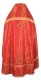 Russian Priest vestments - Murom rayon brocade S2 (red-gold) back, Standard design