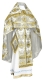 Russian Priest vestments - Chernigov rayon brocade S2 (white-gold), Standard design