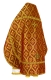 Russian Priest vestments - Byzantine rayon brocade S3 (claret-gold) back, Standard design