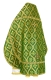 Russian Priest vestments - Byzantine rayon brocade S3 (green-gold) back, Standard design