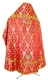 Russian Priest vestments - Korona rayon brocade S3 (red-gold) back, Standard design