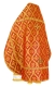 Russian Priest vestments - Byzantine rayon brocade S3 (red-gold) back, Standard design