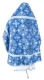 Russian Priest vestments - Pskov rayon brocade S4 (blue-silver) back, Economy design