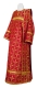 Deacon vestments - Lyubava rayon brocade S2 (claret-gold), Standard cross design