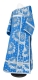Deacon vestments - Nativity Star rayon brocade S3 (blue-silver), Standard design