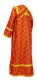 Subdeacon vestments - Arkhangelsk rayon brocade S2 (red-gold) back, Economy design