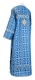 Clergy sticharion - Cornflowers rayon brocade S3 (blue-silver) back, Standard design
